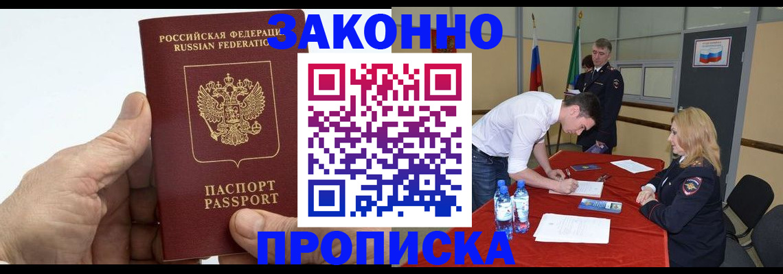 прописка поиск в Алапаевске