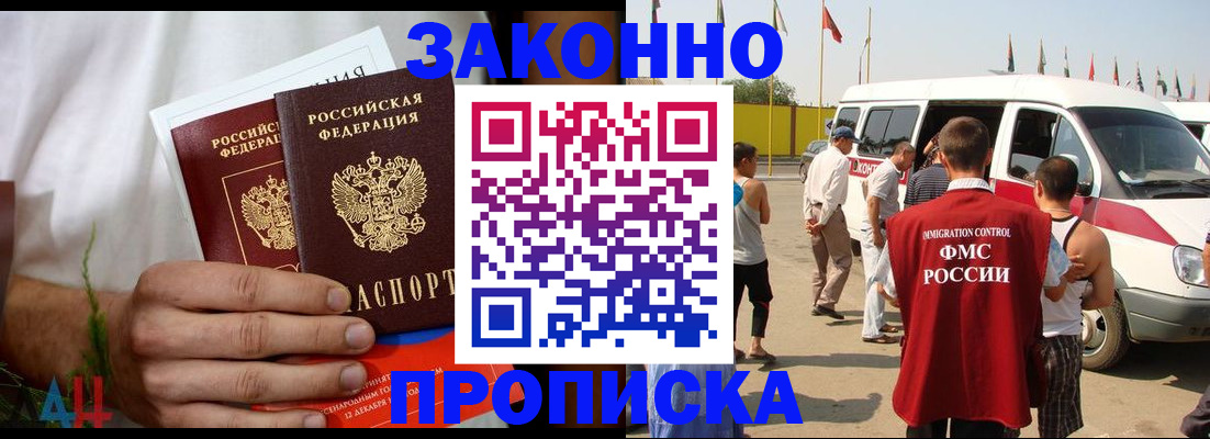 прописка паспорт в Алапаевске