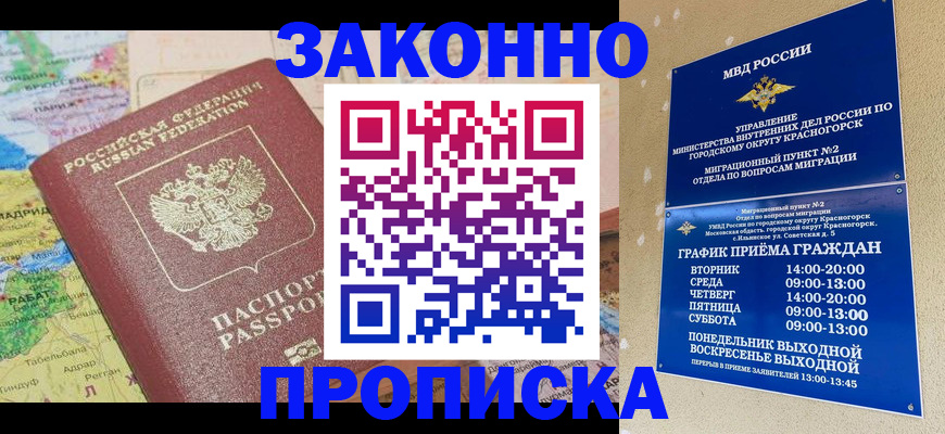 временная регистрация поиск в Алапаевске