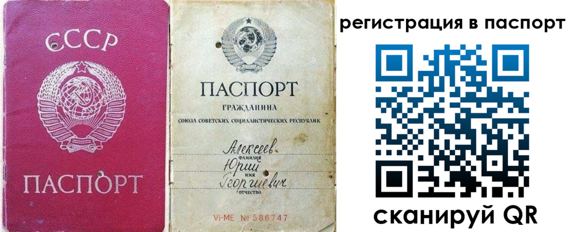 прописка паспорт в Алапаевске