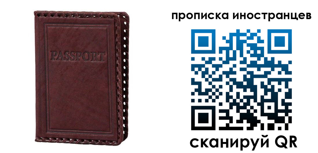 миграционный учет в Алапаевске