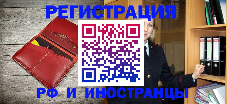 временная регистрация купить в Алапаевске