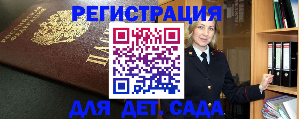 прописка для работы в Алапаевске