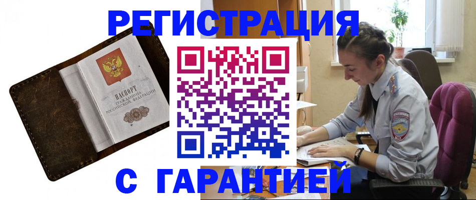 прописка регистрация в Алапаевске